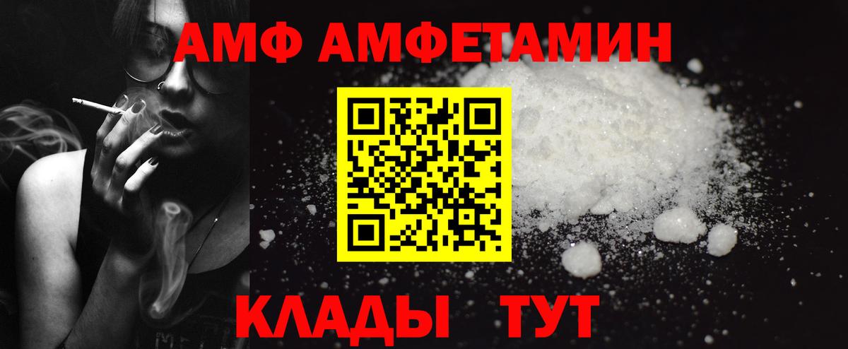 Краснотурьинск  Амфетамин  Вход с VPN  АМФЕТАМИН 97% 