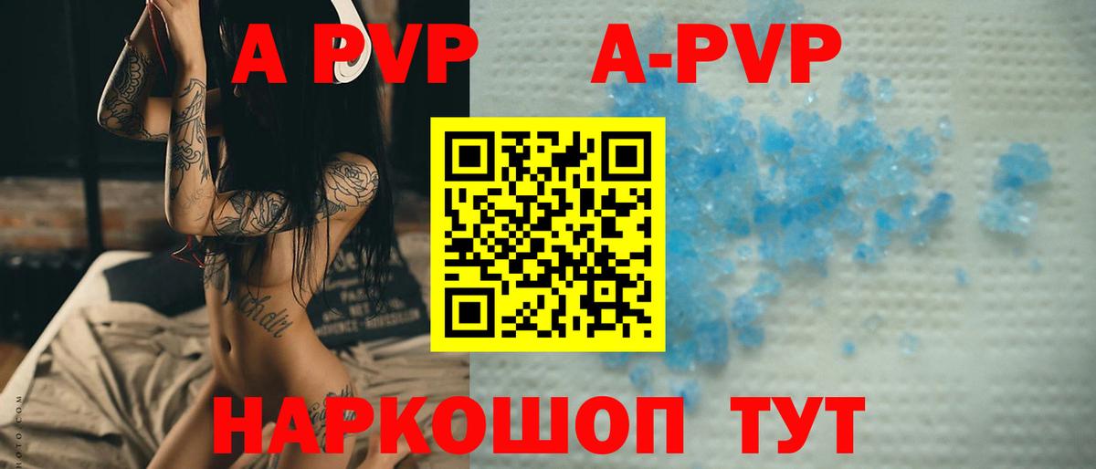 Краснотурьинск  Alfa_PVP кристаллы  A PVP крисы CK  Вход с VPN 