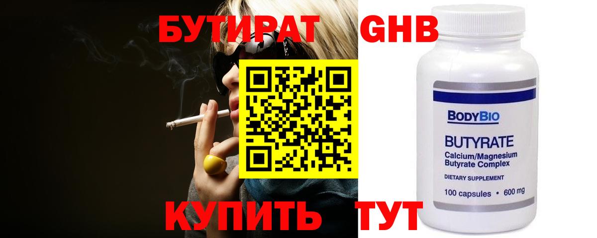 Краснотурьинск  Бутират буратино  Вход с VPN 