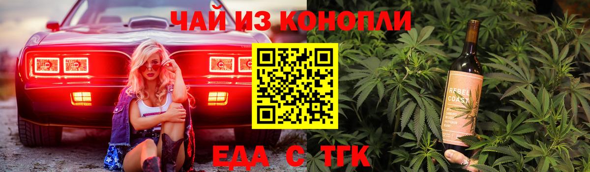 Краснотурьинск  Cannafood марихуана  Вход с VPN 