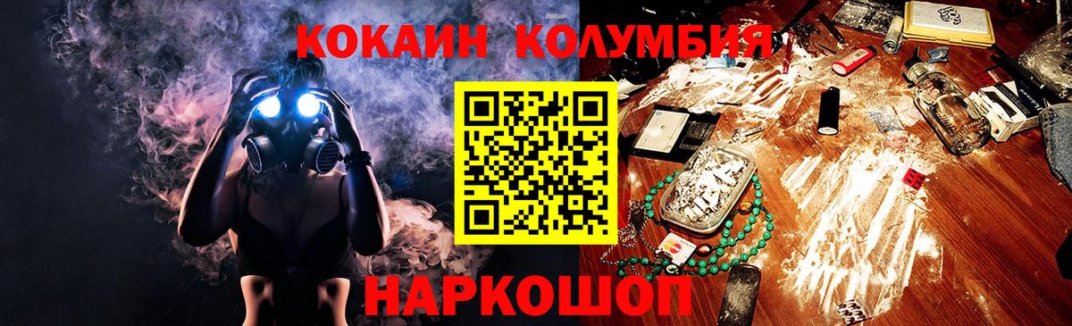 Кокаин 97%  КОКАИН  Кокаин FishScale  Краснотурьинск  Вход с VPN 