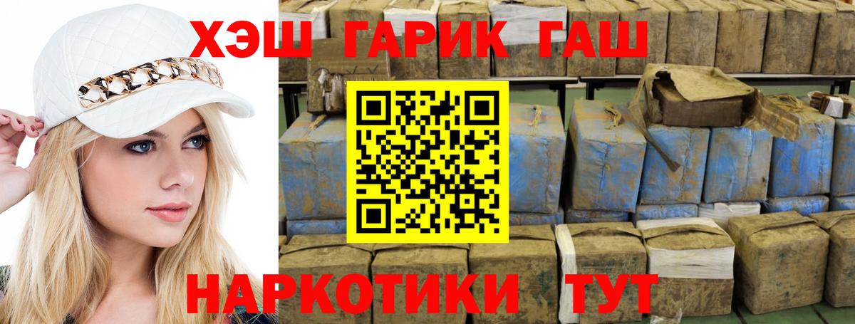 Гашиш  Вход с VPN  ГАШИШ Изолятор  Краснотурьинск  Гашиш hashish 
