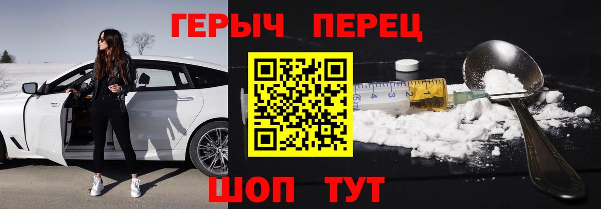 ГЕРОИН хмурый Краснотурьинск