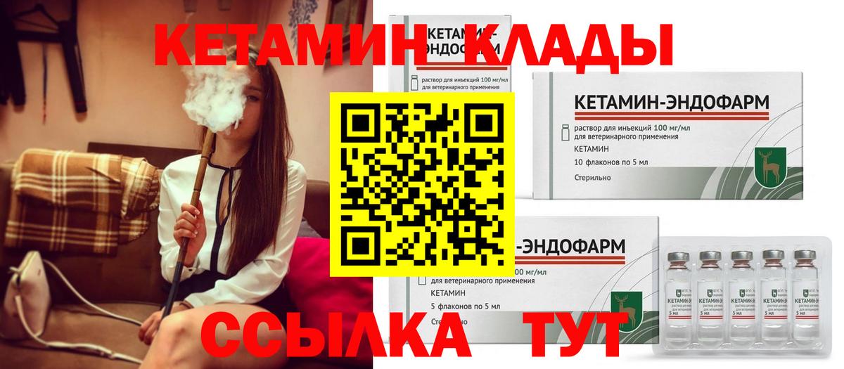 Кетамин VHQ  КЕТАМИН ketamine  Вход с VPN  МЕГА ссылки  Краснотурьинск 