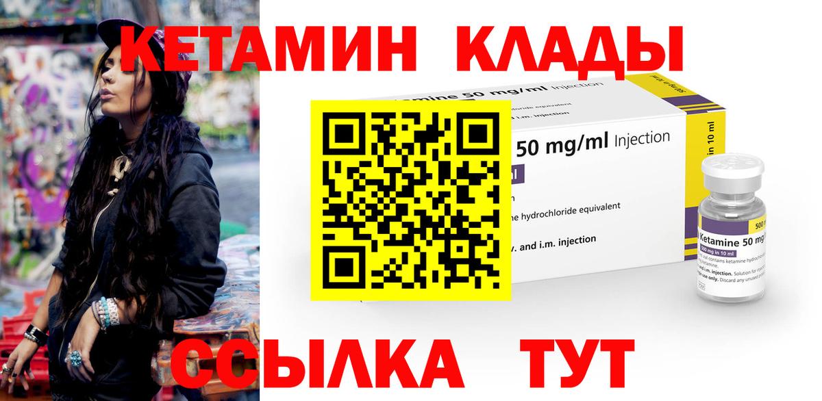 КЕТАМИН VHQ Краснотурьинск