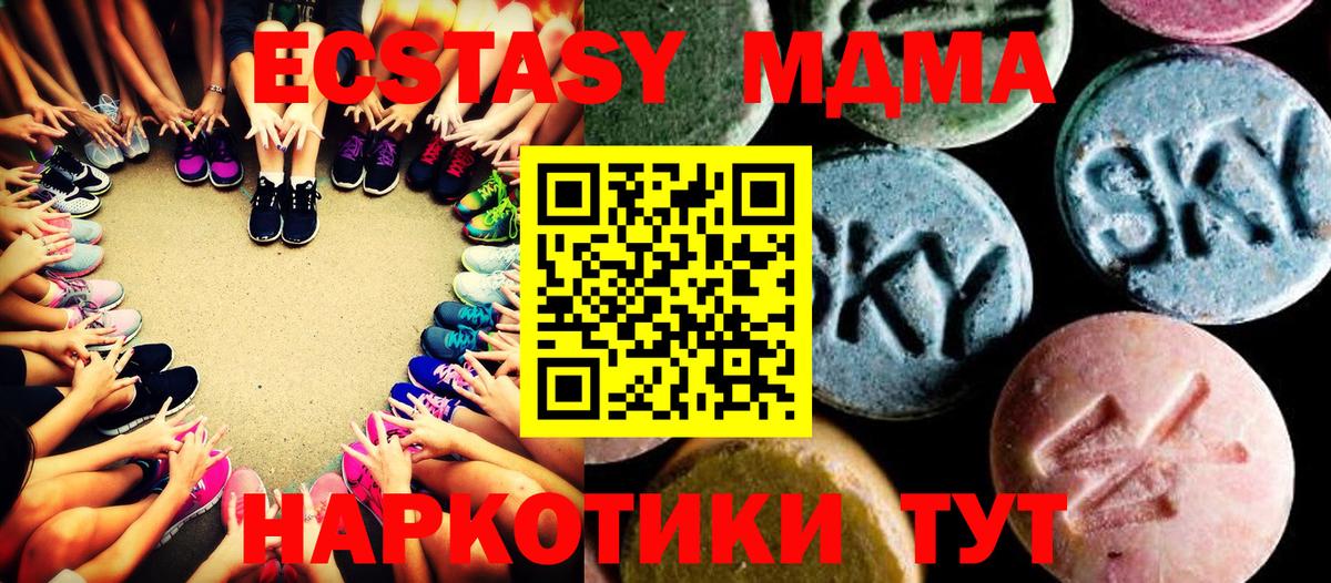 MDMA Molly Краснотурьинск