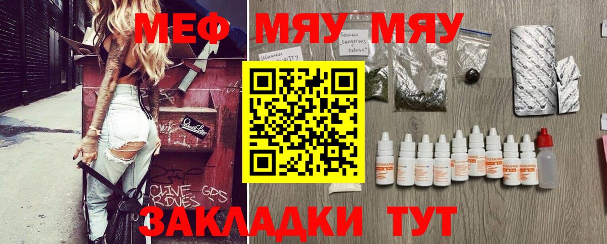 Краснотурьинск  Мефедрон mephedrone  МЯУ-МЯУ 4 MMC  Меф  Вход с VPN 