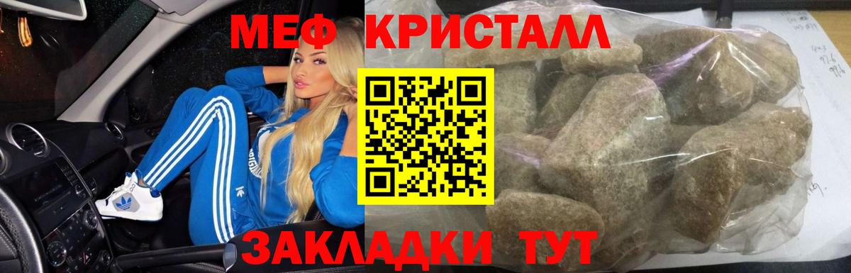 Мефедрон  Краснотурьинск