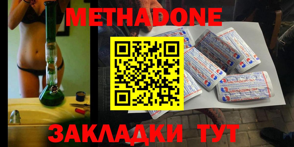 МЕТАДОН мёд  Вход с VPN  МЕТАДОН methadone    ссылка  Краснотурьинск 