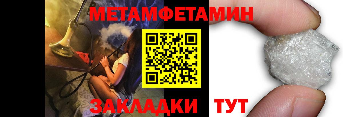 МЕТАМФЕТАМИН Methamphetamine Краснотурьинск